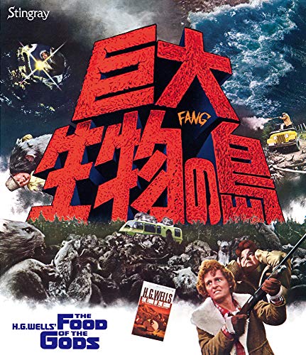 映画 巨大生物の島 (1976) - allcinema